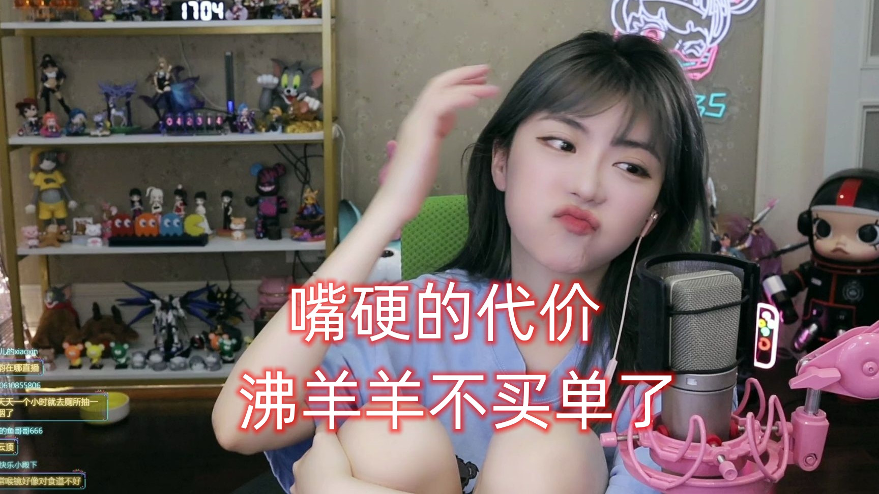 周淑怡嘴硬的代价来了？观众数量锐减10倍，直播数据断崖式下跌