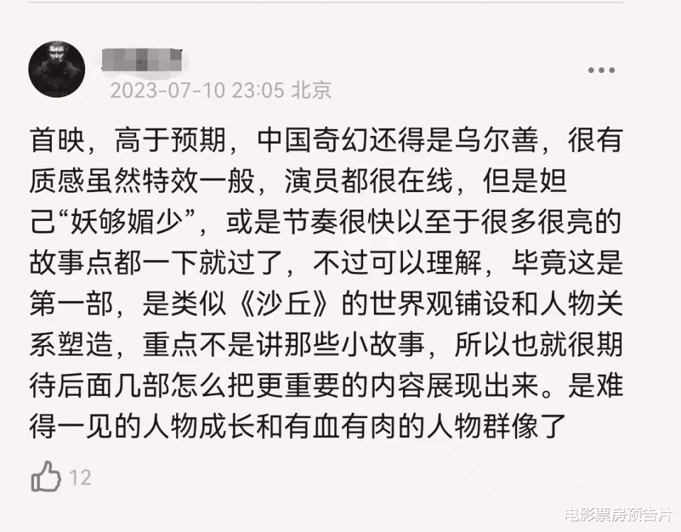 剑指40亿票房,《封神》首波口碑出炉,留给王宝强的时间所剩无几