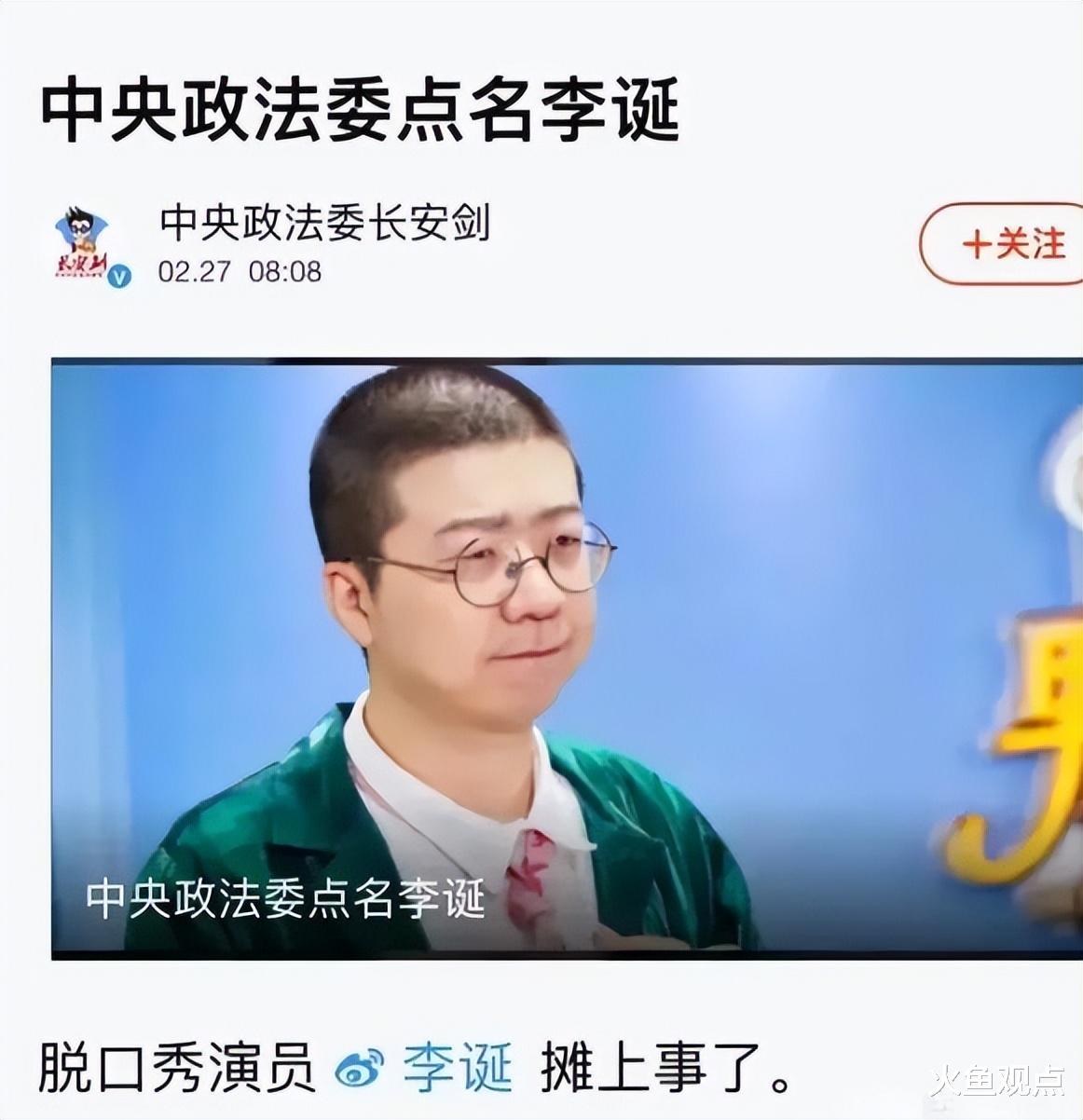 李诞|一条领饰,或让李诞们的隐藏身份无处遁形