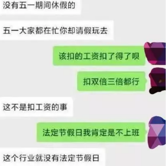 “你是孤儿不用回家吃饭啊”,面对领导不合理要求,00后直接开怼