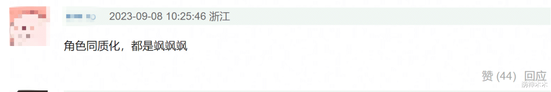 倪妮新剧被批演技油腻,角色同质化严重,网友辣评为女版杨洋