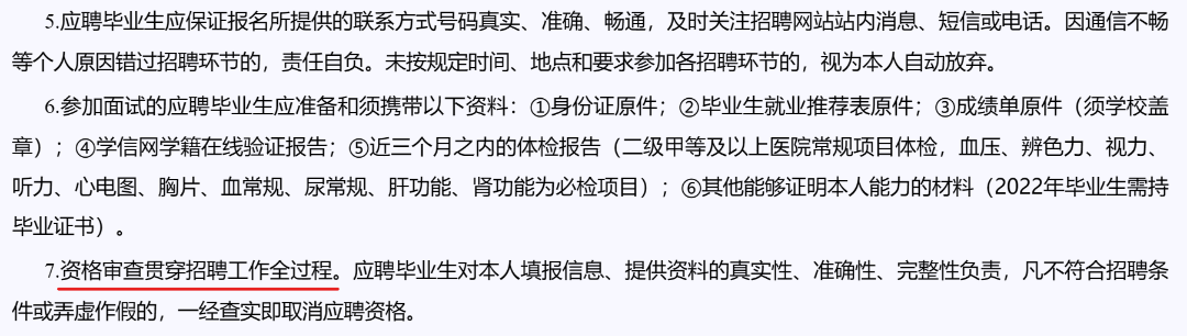 求职|国企仅面试！中铁成都局面试考情揭秘！