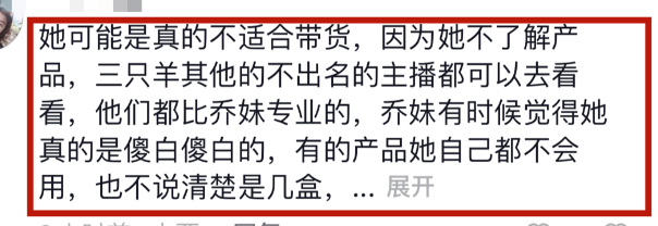 |网红乔妹直播被嘴哥气哭,大杨哥出面安抚,两人感情真假引猜想