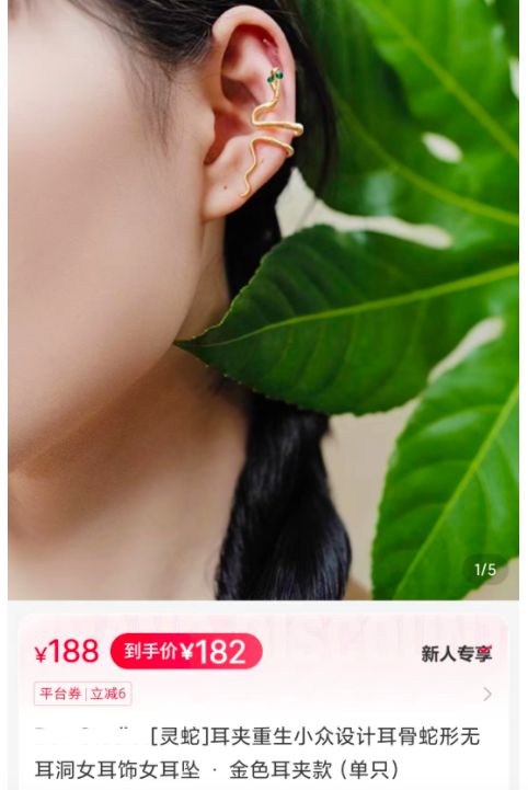 69岁林青霞买百元平价灵蛇耳骨夹审美前卫,气质优雅没有任何白发