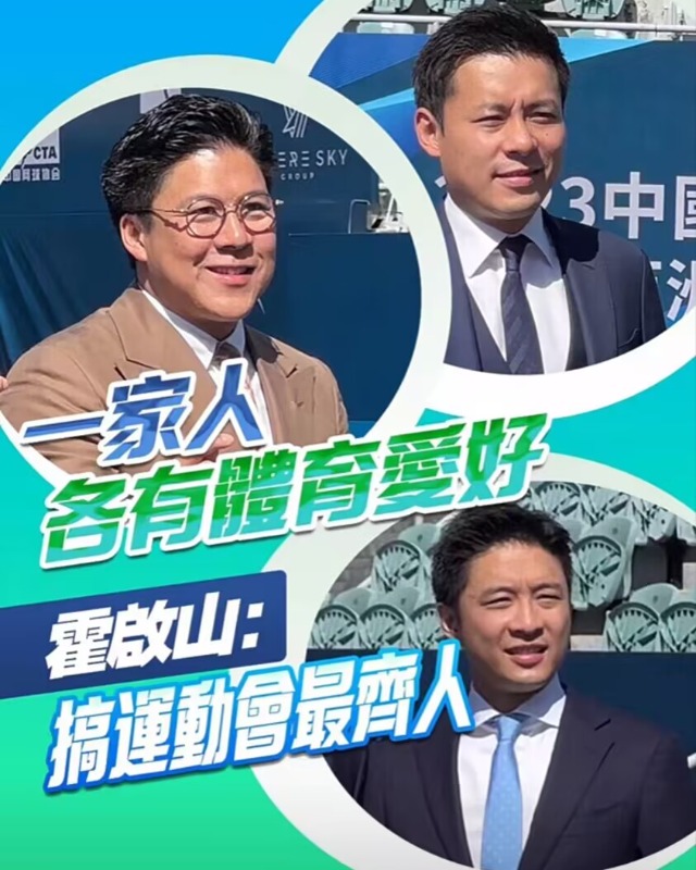 霍启刚仨兄弟同框,与网球手贴身合影,郭晶晶穿2000块外套显憔悴