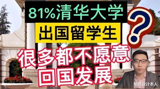 留学生|留学生不回国就是不爱国?为什么不在我们自己身上找原因呢?
