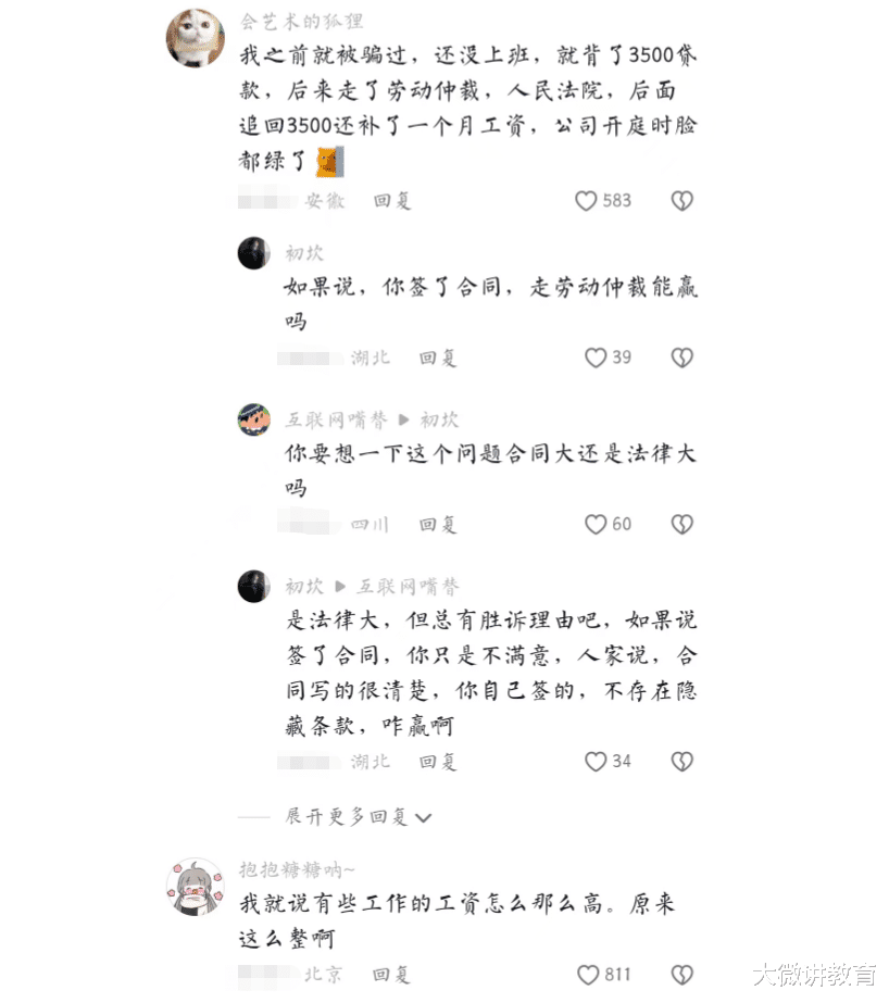 大学生|高薪招聘骗局，大学生是主要受骗人群，人事：他们眼高手低没经验