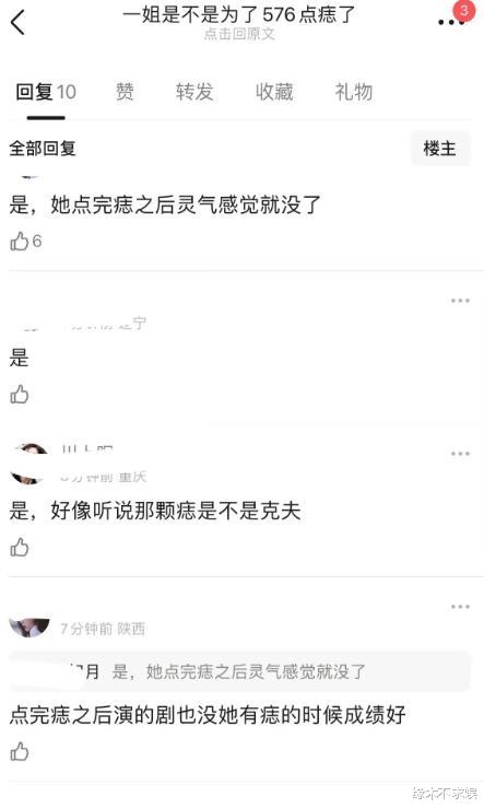 刘诗诗吴奇隆再曝婚变，女方为男方点痣太卑微，更多证据被扒！