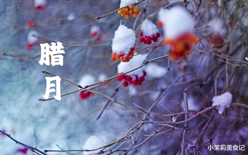 |进入腊月，牢记：1不买，2要做，3不吃，2忌讳，为过年做好准备