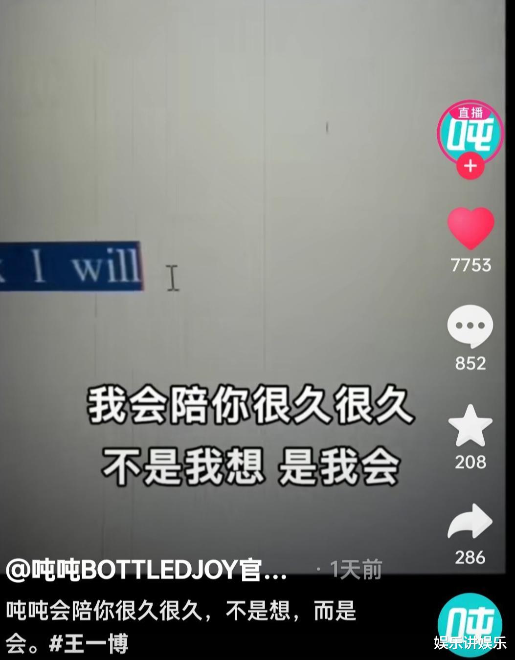 王一博|吃醋!王一博被分手半年的“熊”力挺,“现任桶”全平台宣誓主权