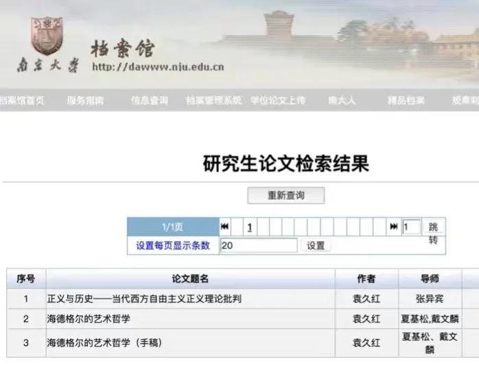 袁久红|袁久红手误滑，女校花私照泄露，涉嫌潜规则女性，第二身份被曝光