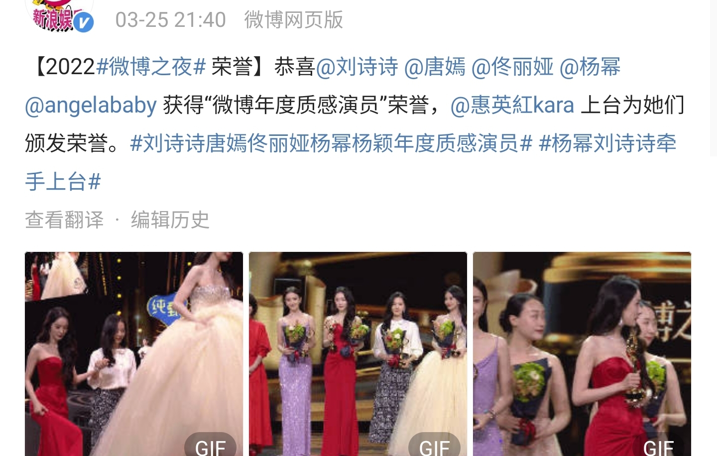 唐嫣|离谱瓜！唐嫣缺席微博颁奖，被拦门口20分钟，疑似门票被团队倒卖