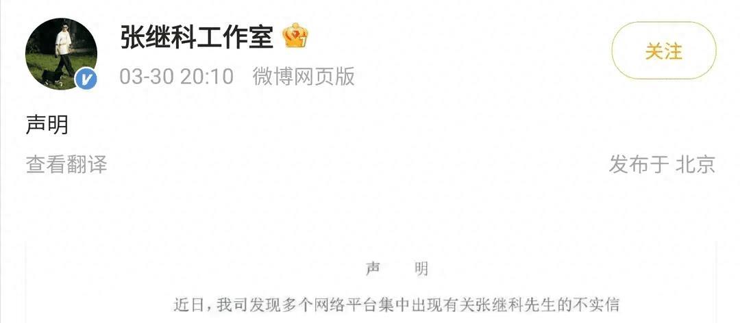 张继科风波又升级!多位知情人透露:景甜视频泄露为真,后续引期待