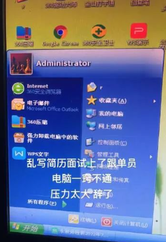 00后大学生晒找工作经历,主打一个“干啥啥不行”,看后笑出鹅叫