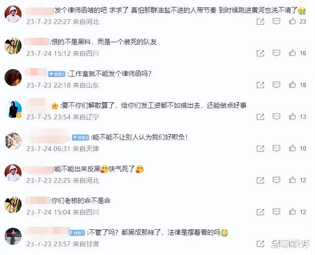 律师称那英如果起诉刀郎，能够获得巨额索赔，让《罗刹海市》下架