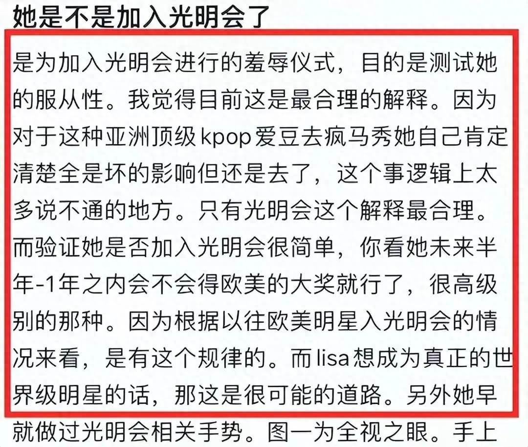 光明会操纵着整个娱乐圈？杨颖这次或将全身而退
