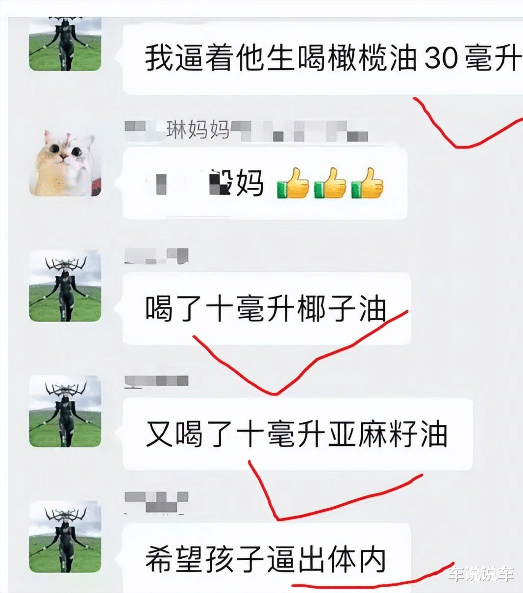 莴笋|宝妈大闹家长群：给我儿子吃植物奶油蛋糕，就等于投毒