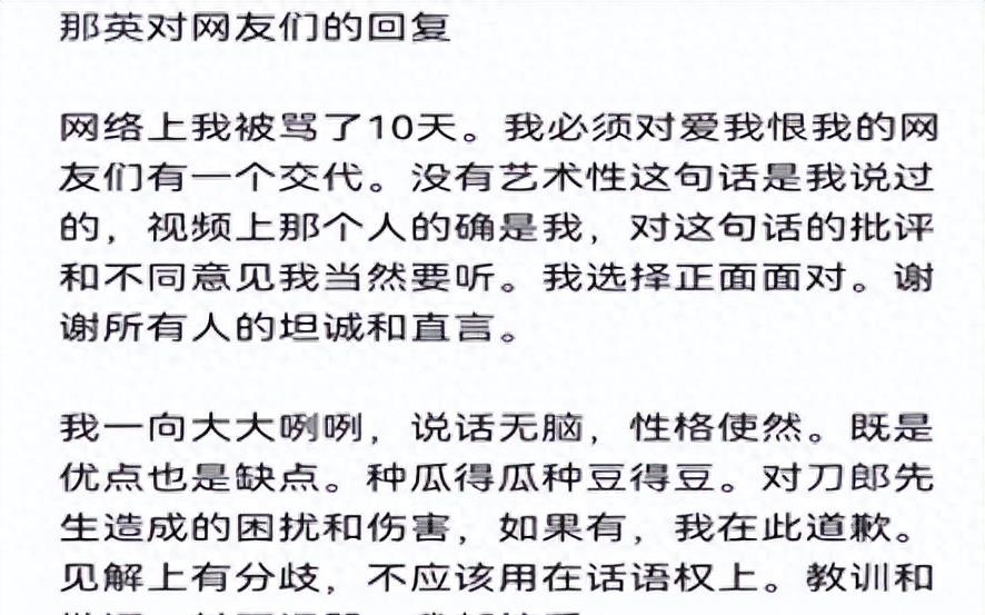 被“转腚费”困扰的那英，终于道歉，可惜为时已晚，疑似介入调查