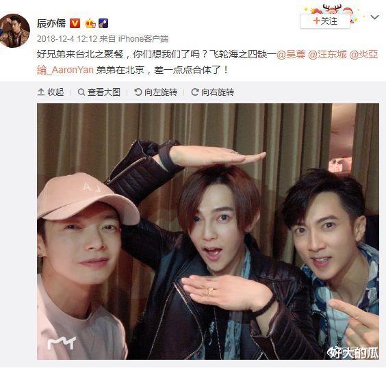 飞轮海真是一个神奇的组合