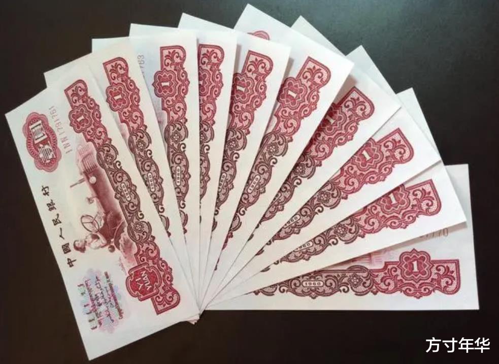 1960年1元纸币,发行五十多年了,现在收藏价值怎么样