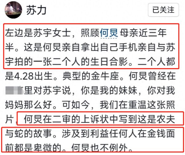 何炅被实名举报拖欠保姆工资：开除又拉黑，让保姆当法人不给报酬