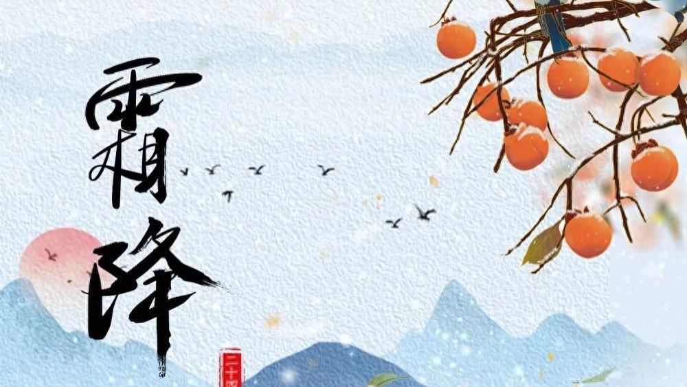 |霜降时节，每天一碗双莲墨鱼汤，养好肝血，准备猫冬