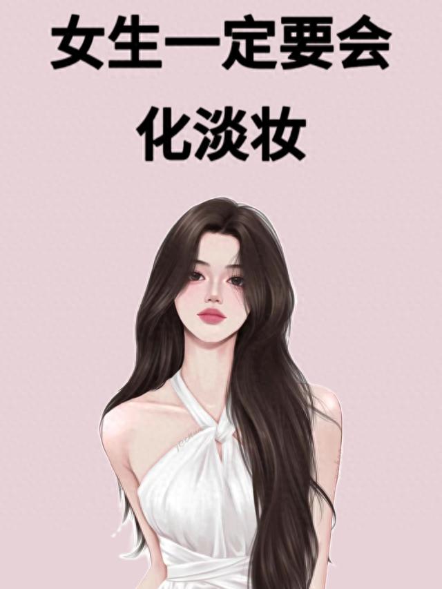 化妆太难?掌握淡妆最基本的顺序,教你四步画出简单又自然的淡妆