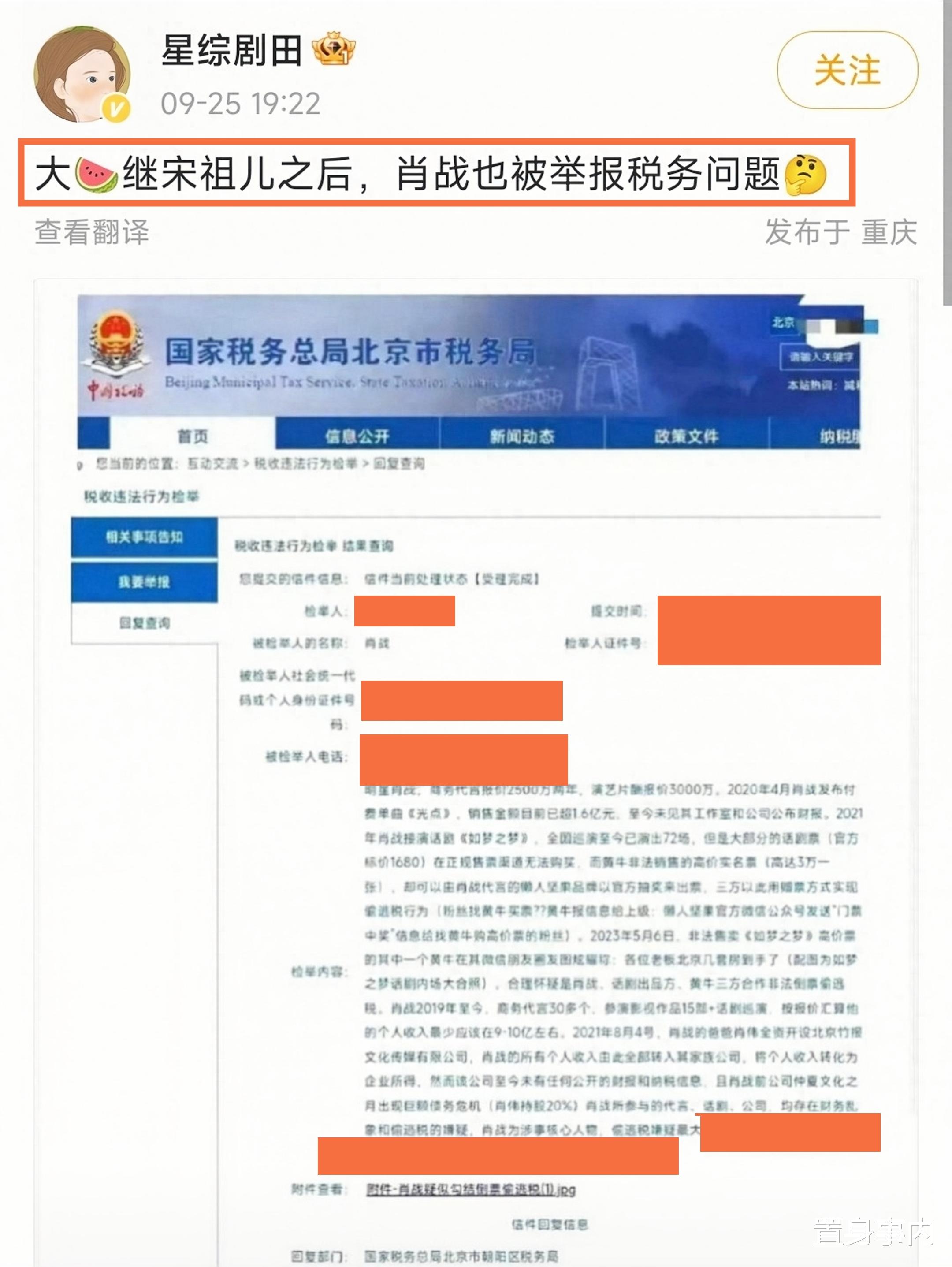 ?娱圈3天4个“瓜”:三字爱豆被曝一晚约5女,胡歌肖战也陷其中