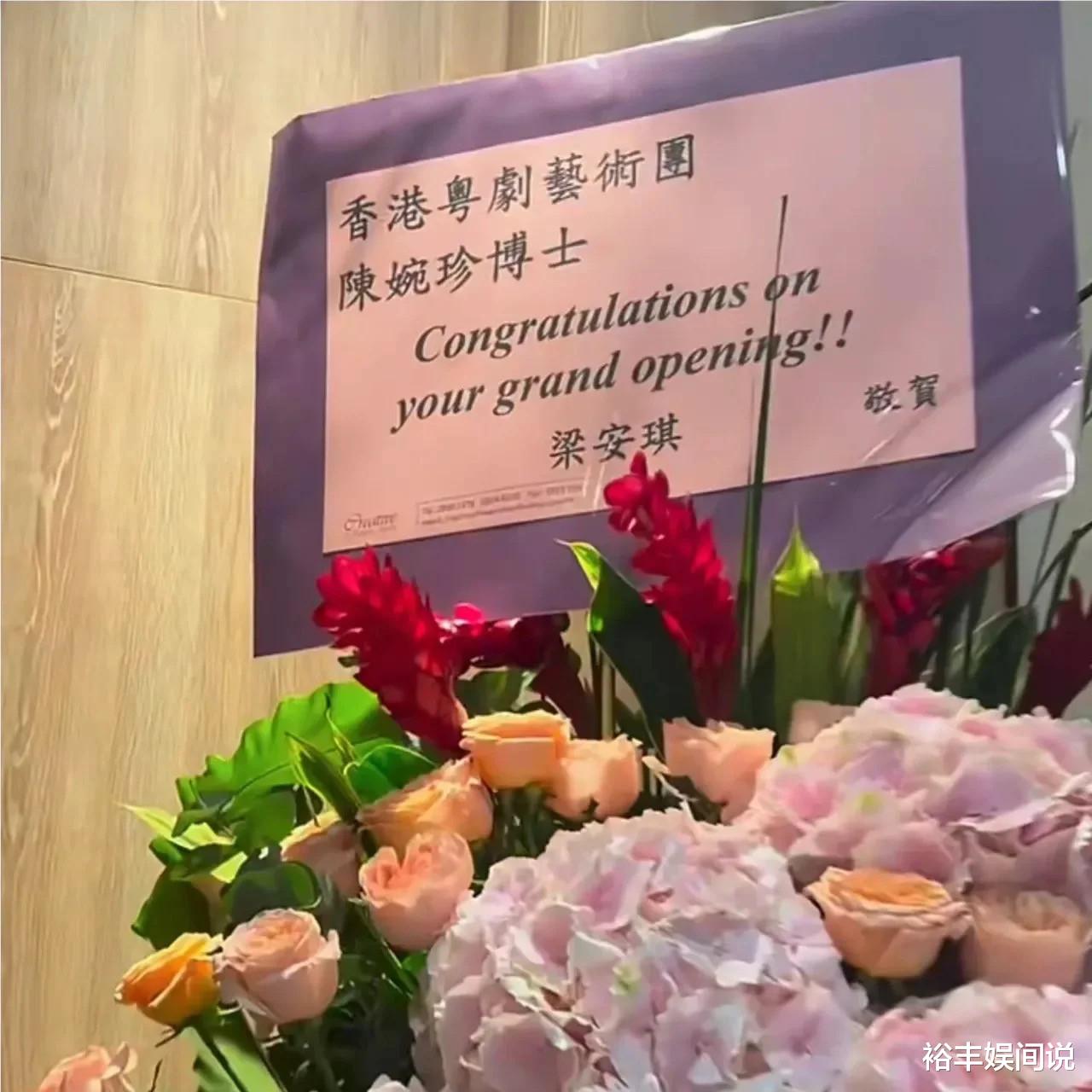 陈婉珍|赌王家族大团结！梁安琪给陈婉珍送花篮，何超琼何超凤亲自到场