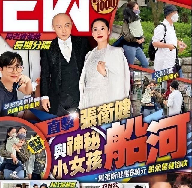 张卫健|港媒爆大瓜!张卫健疑似婚内出轨,私生子都上幼儿园了?