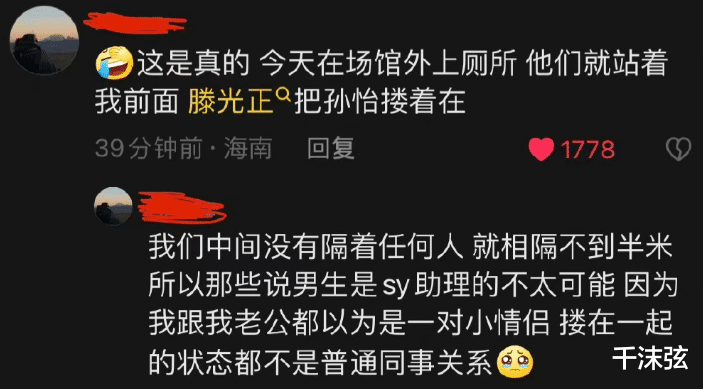 孙怡离婚后恋情曝光，与00后帅哥穿情侣装约会，厕所拥抱疑似同居