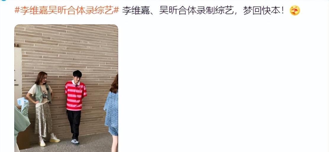 吴昕|吴昕维嘉合体录综艺,46岁维嘉抿嘴揪衣服显紧张