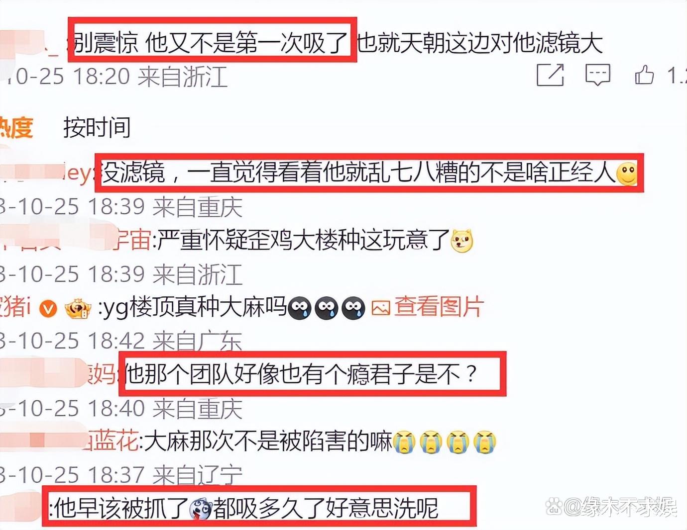 权志龙因涉嫌吸毒被立案,12年前就承认吸毒,是Angelababy偶像!