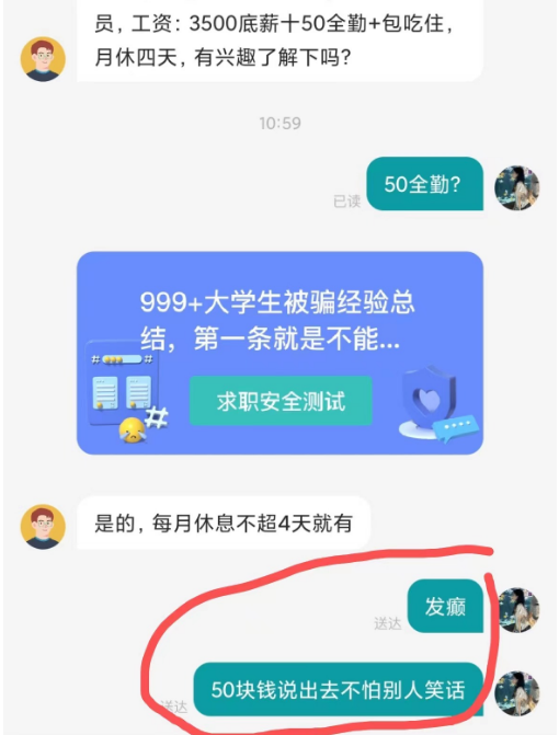 00后|“不问工资难道问候你全家”？00后面对老板的嚣张，90后甘拜下风