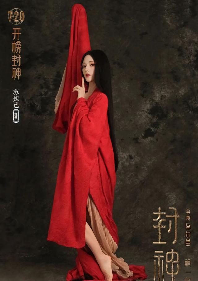 这个中俄混血苏妲己辣眼睛！30亿投资《封神》像鬼片？