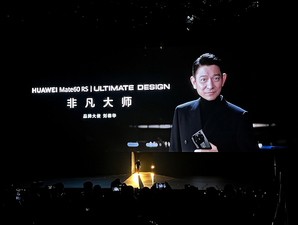 代言华为是引火烧身？莫斯科行动亏损2亿多后，刘德华新片撤档