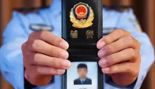 辅警和协警只有一字之差，为何待遇差距如此大？毕业生别混淆选错