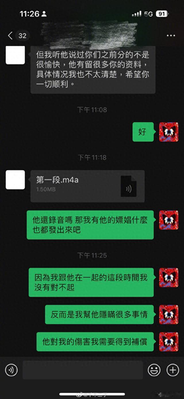 林彦俊疑似塌房 网红千不二子:私底下玩得开又嫖娼
