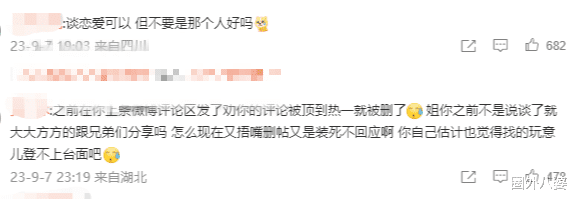 她接李小璐的班?