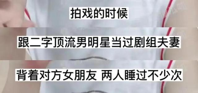 孙骁骁|女海王爱集邮，约过三位男顶流，身材极好，恃靓行凶知三当三