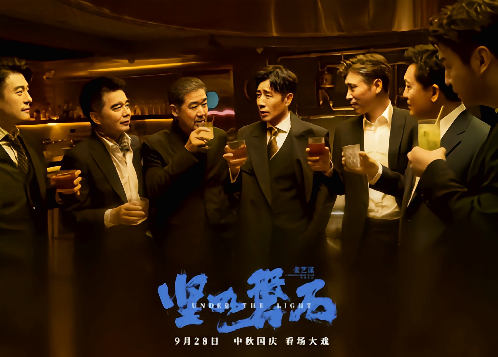 国庆档电影第二天,票房格局就出现反转,《坚如磐石》跃居第一