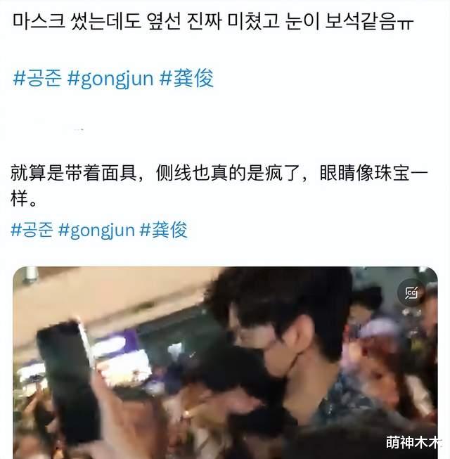 龚俊|龚俊抵达韩国人气爆棚,机场拥堵粉丝尖叫,多部剧曾在韩热播