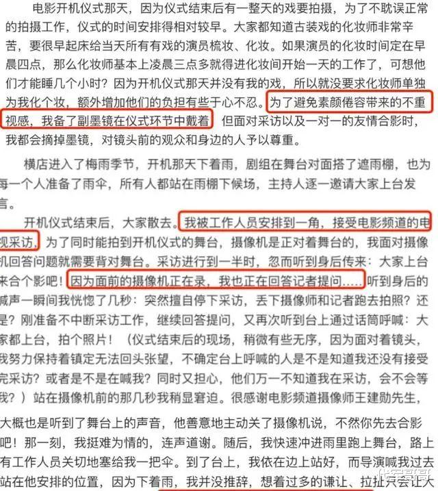 “不可一世”的孙茜,终于为自己的“嚣张”付出了代价