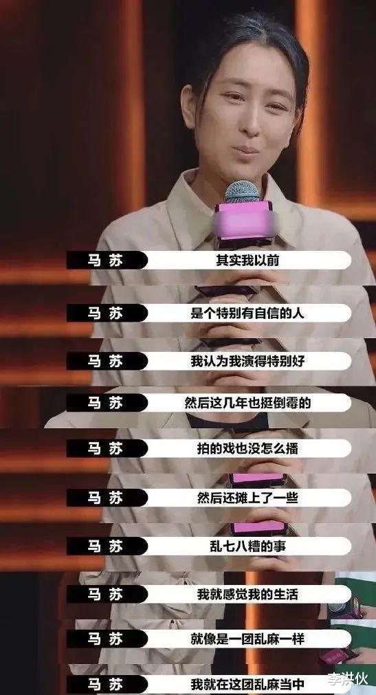 马苏|于和伟喜提一级演员被恭喜,马苏从三级演员升级到二级遭到质疑