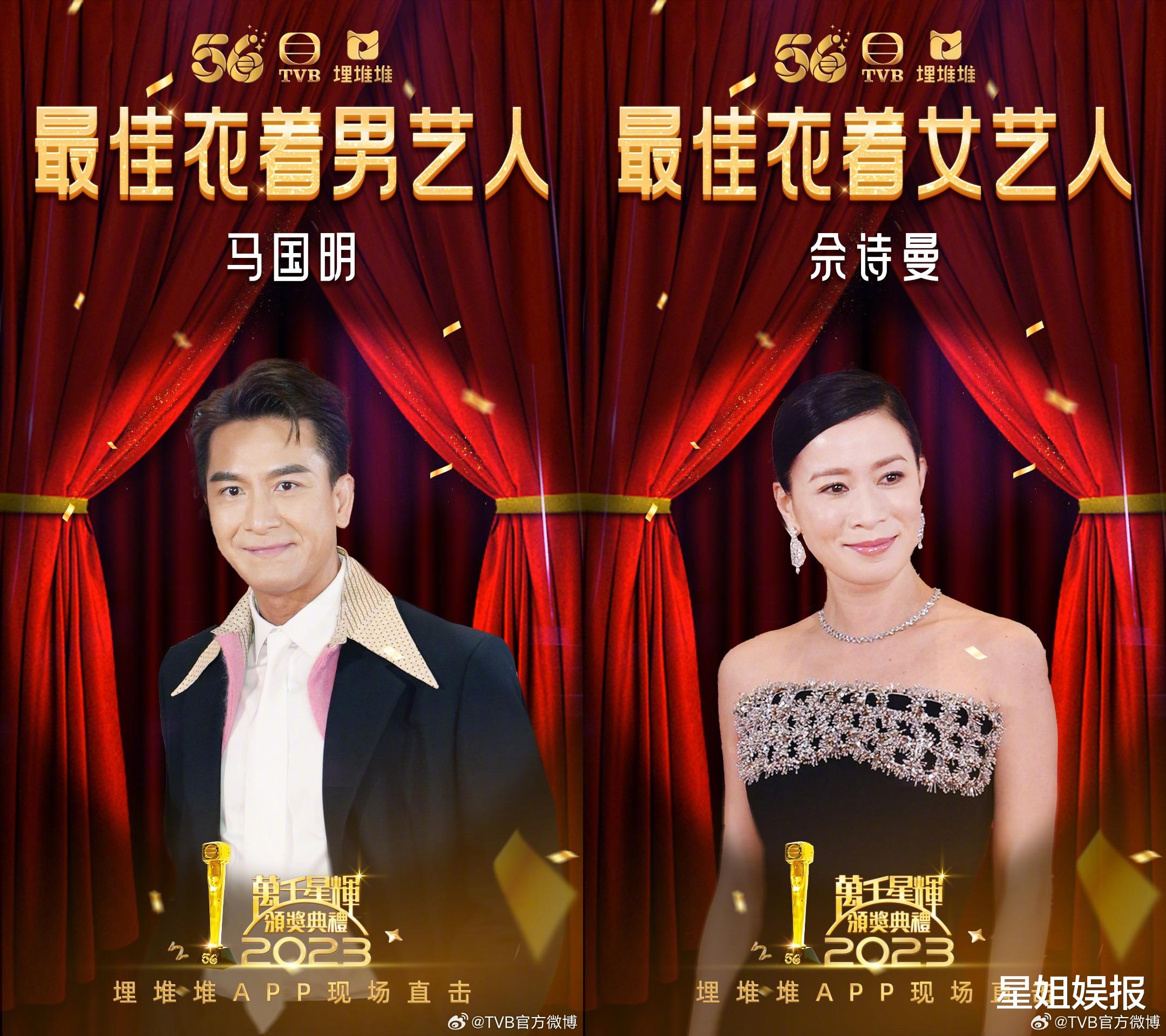 佘诗曼创造历史!出道时曾被批演技差,今成TVB史上首位三料视后