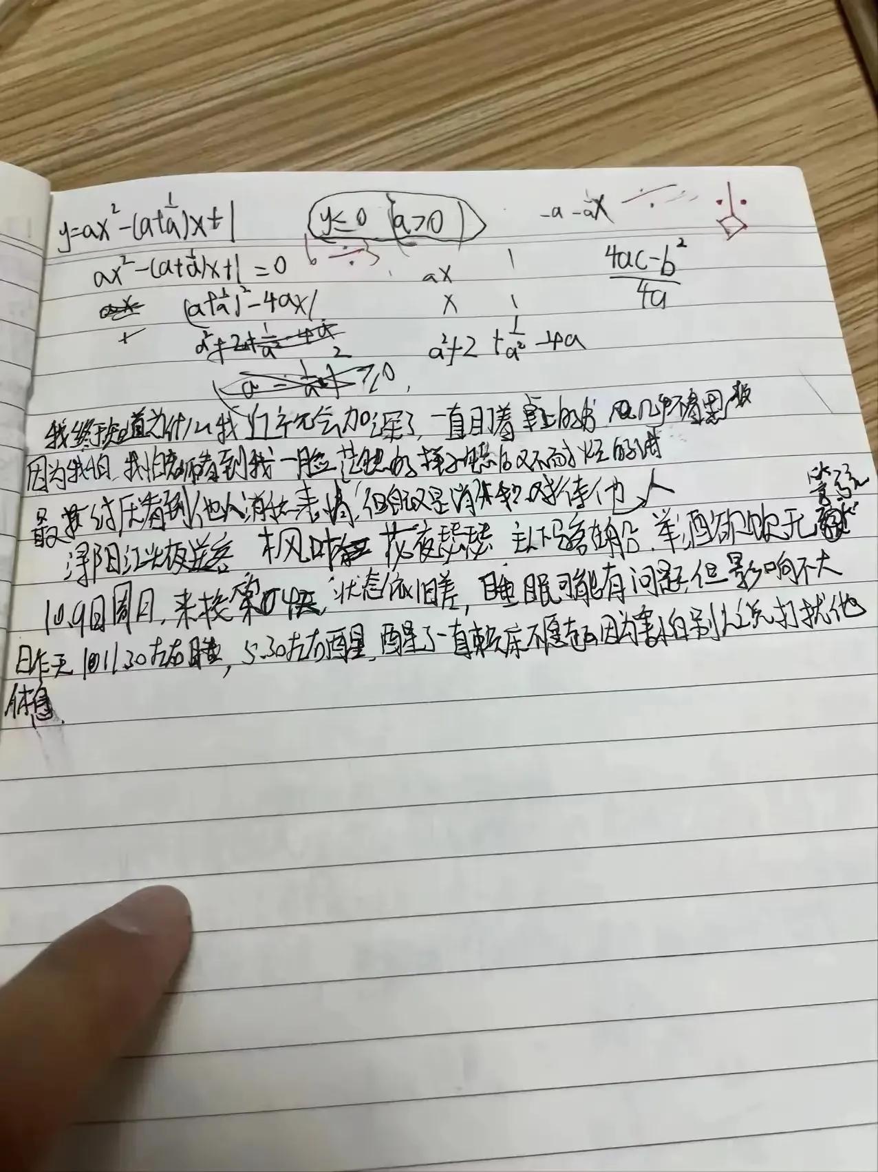 胡鑫宇失踪事件:笔记无人篡改