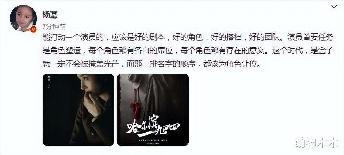 杨幂|杨幂新剧路透曝光,卷发造型撞款赵丽颖,妆造显老瘦到快脱相