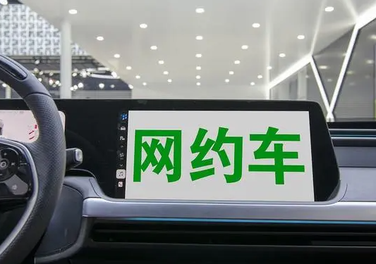 网约车行业面临饱和，如何转型升级