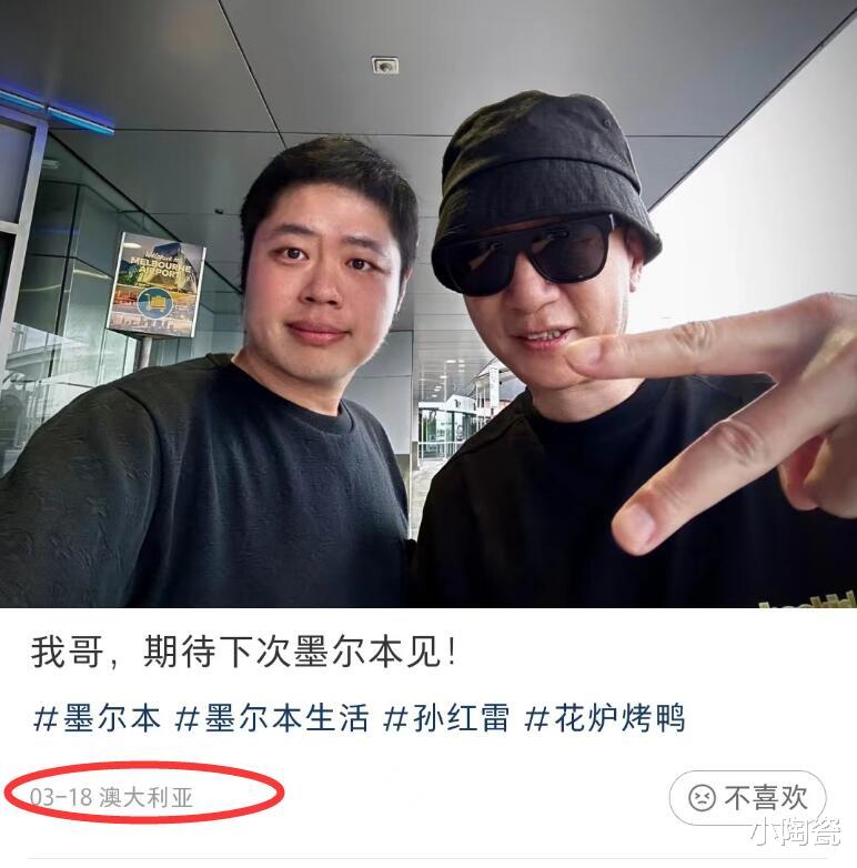 孙红雷|曝孙红雷全家已定居澳洲,孙红雷已转移上亿资产,一见国人就跑