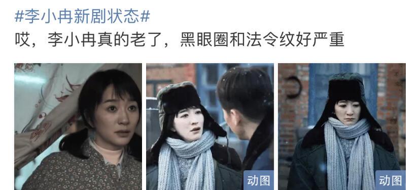 袁立|袁立的赘肉 、舒淇的白发、吴越的眼纹…让多少“强行驻颜者”脸红